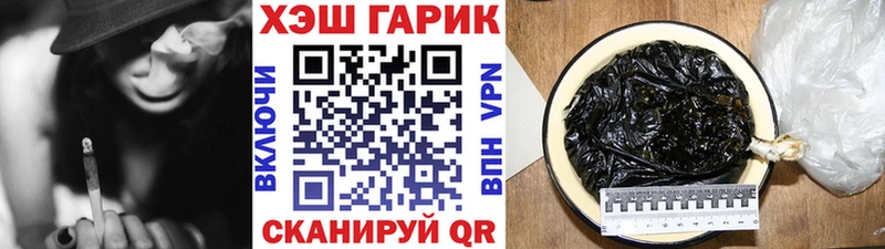 ГАШ хэш  hydra ONION  Высоцк 