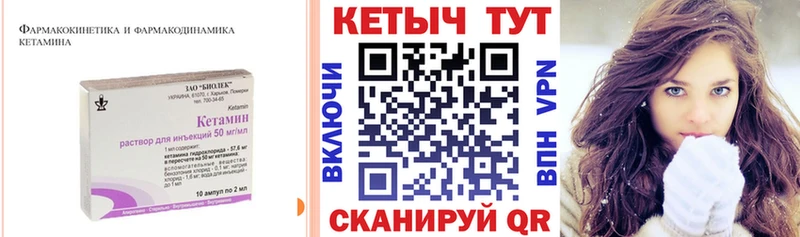 Кетамин ketamine гидра как войти Высоцк