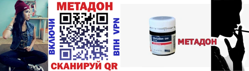 МЕТАДОН кристалл  Высоцк 