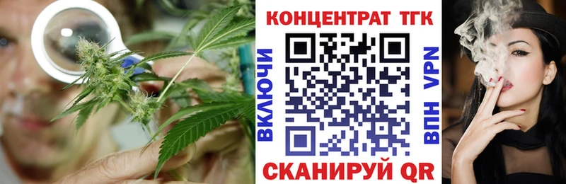 ТГК концентрат наркошоп Высоцк